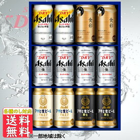 父の日 ビール 父の日 お中元 内祝 御祝 ギフト アサヒ ビール5種セット AVF－3 送料無料 (関東・中部・近畿)