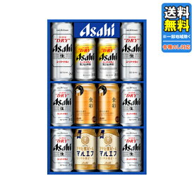 お中元 ビール ギフト アサヒビール 4種セット 010－AJP－3