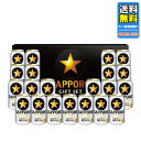 エントリーでP5倍 お中元 ビール ギフト ビール ギフト サッポロ 黒ラベルセット 010－KS5DT 送料無料 エントリーでポイント5倍（7月11日01：59迄）