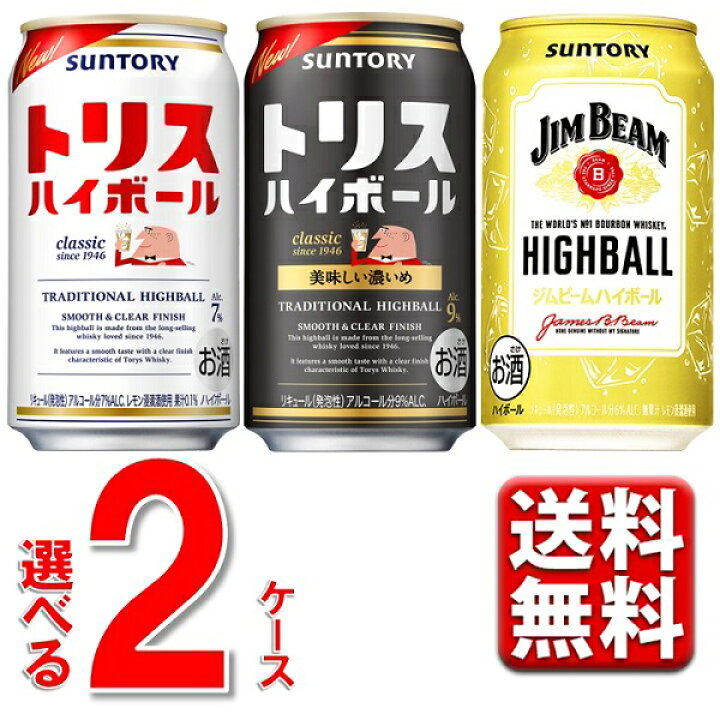 楽天市場】サントリー トリスハイボール トリス ハイボール 濃いめ 