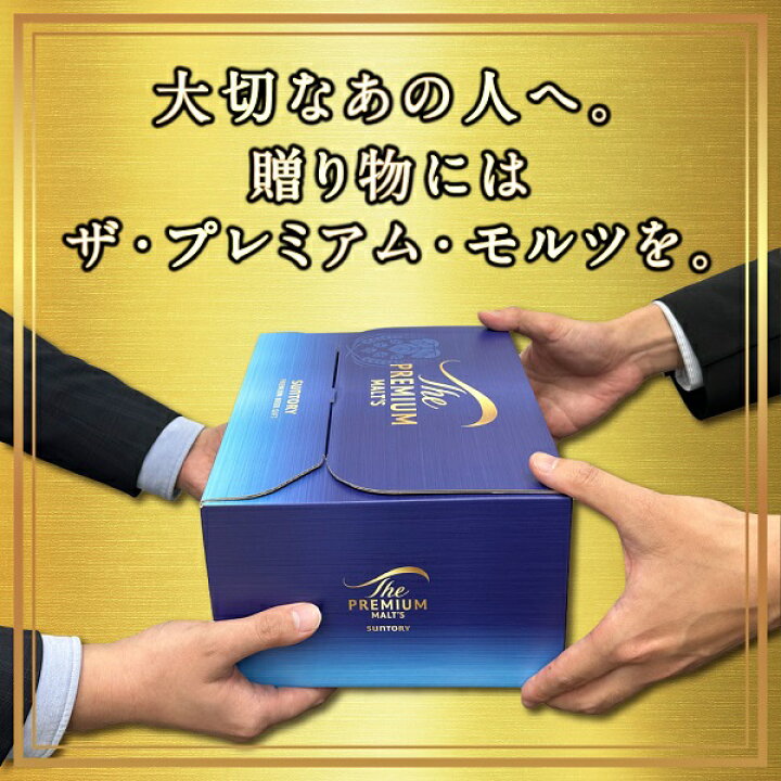 楽天市場】ビール ギフト セット 送料無料 サントリー プレミアム 
