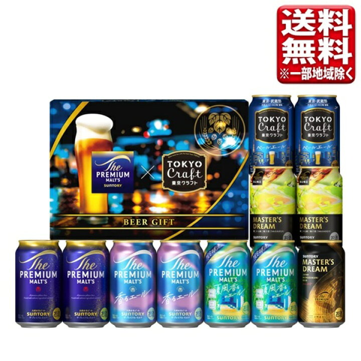 楽天市場】【予約】5月26日発売 数量限定 父の日 お中元 ビール 