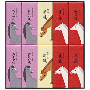 お歳暮 ギフト とらや 干支パッケージ小形羊羹10本入 EK10 P3