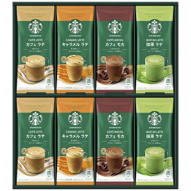 お歳暮 ギフト コーヒー スターバックス プレミアム ミックス ギフト SBP‐30B P88