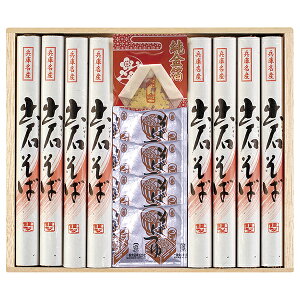 お歳暮 ギフト 出石そば詰合せ(金箔付き) CIK‐30B