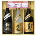 お歳暮 ギフト 日本酒 指定地域送料無料 埼玉県三蔵 冬の特選吟醸酒セット SS‐55 P18