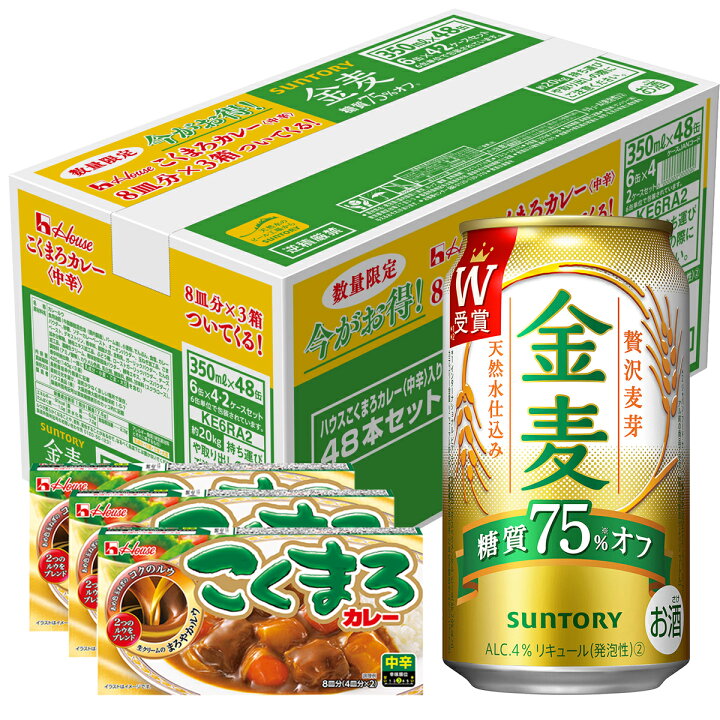 楽天市場 限定 応募券増量 サントリー 金麦 糖質75 オフ 350ml 送料無料 48 2ケース 糖質75 Off 糖質オフ 金麦オフ 350 48本 新ジャンル ビール 景品 発泡酒 ケース 一部地域別途送料 ボンサラ 盆皿 あいあい マイレージ マルヒロｗｅｂショップ