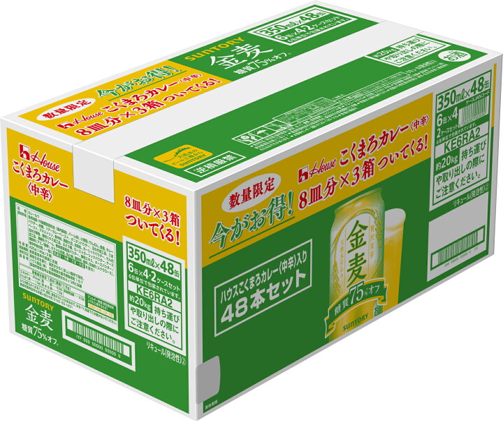 楽天市場 限定 応募券増量 サントリー 金麦 糖質75 オフ 350ml 送料無料 48 2ケース 糖質75 Off 糖質オフ 金麦オフ 350 48本 新ジャンル ビール 景品 発泡酒 ケース 一部地域別途送料 ボンサラ 盆皿 あいあい マイレージ マルヒロｗｅｂショップ