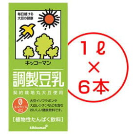 キッコーマン 調整豆乳 1000ml 6本 豆乳 のし・包装不可