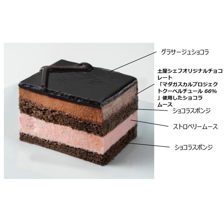 楽天市場 テオブロマ ショコラフレーズ 直送ケーキ マルヒロwebショップ 楽天市場 テオブロマ ショコラフレーズ 直送ケーキ マルヒロwebショップ