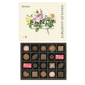 メリーチョコレート　ロゼーヌロゼーヌファンシーチョコレート　20個