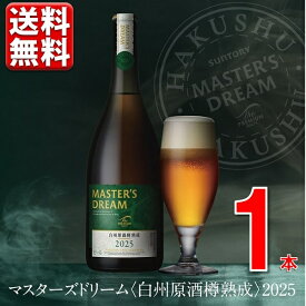 楽天市場 プレミアムモルツ マスターズドリームの通販