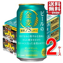 楽天市場】金麦 350ml 送料無料 2ケースの通販