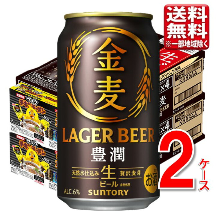 楽天市場】【予約 数量限定】サントリー 金麦ザ・ラガー 讃岐そうめん