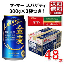 楽天市場】金麦 350ml 送料無料 2ケースの通販