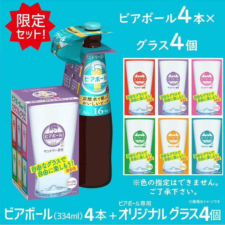 楽天市場】限定 グラス付 新発売 サントリー ビール 小容量 カジュアル 