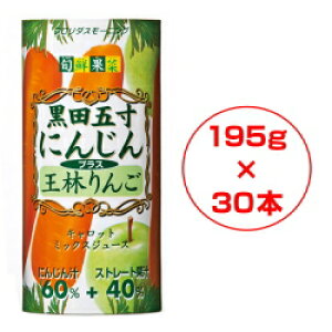 フロリダスモーニング 旬鮮果菜 黒田五寸にんじん+王林りんご 195g×30本