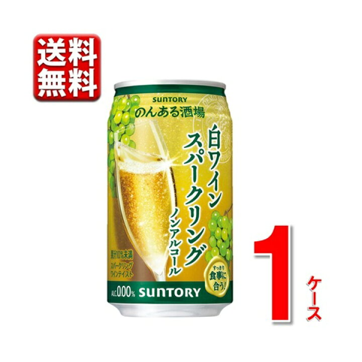 最新作売れ筋が満載 ノンアルコール スパークリングワインテイスト ノンアルでワインの休日 白 350ml 1ケース 24本 riosmauricio.com 最新作売れ筋が満載 ノンアルコール スパークリングワインテイスト ノンアルでワインの休日 白 350ml 1ケース 24本 riosmauricio.com