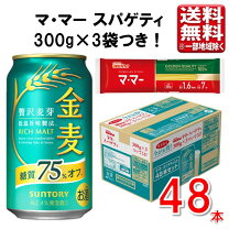楽天市場】金麦 まとめ買いの通販