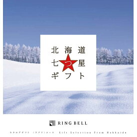 リンベル カタログギフト 北海道七つ星ギフト ヌプリコース 内祝 御祝 ギフト 贈り物 プレゼント