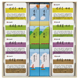 お中元 ギフト とらや夏小形羊羹・水羊羹詰合せ3号 NKM3 P2