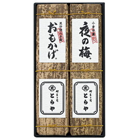 御中元 ギフト ようかん 送料無料 とらや竹皮包羊羹2本入 T2 P3