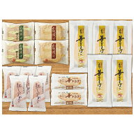 お中元 蒲鉾 ギフト 送料込み 白謙かまぼこ店 蒲鉾詰合せ MH-01