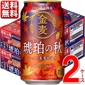楽天市場 発泡酒 送料無料の通販