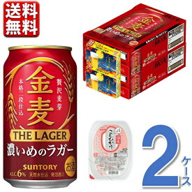 【訳あり】 数量限定 金麦ラガー 350ml×24本 から揚げ粉付 2ケース 送料無料 一部除く ビール 発泡酒 新ジャンル