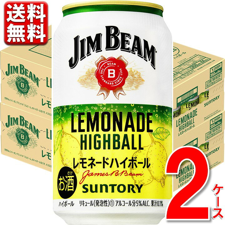 楽天市場 サントリー ジムビーム オレンジ ハイボール 限定 350 48本 送料無料 まとめ買い 48 2ケース チューハイ フレーバー マルヒロｗｅｂショップ