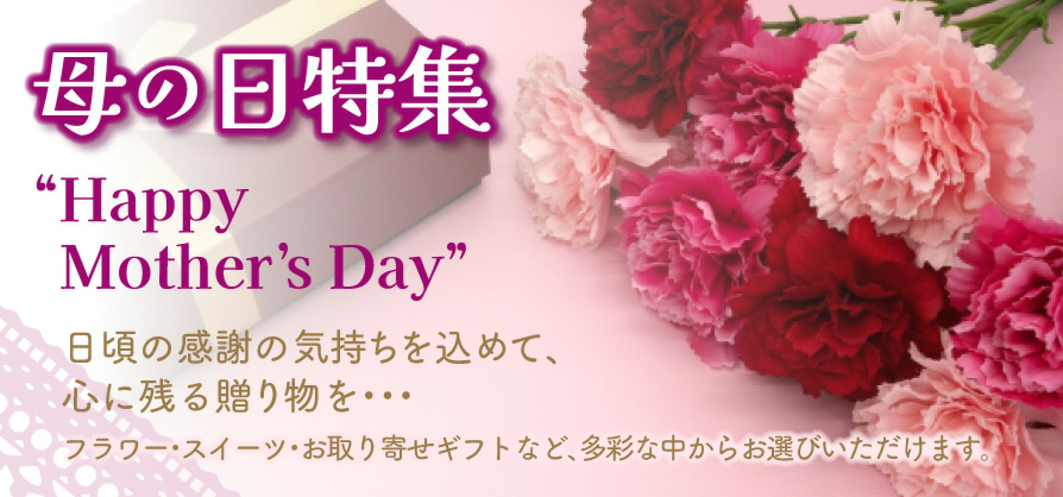 まるひろの母の日