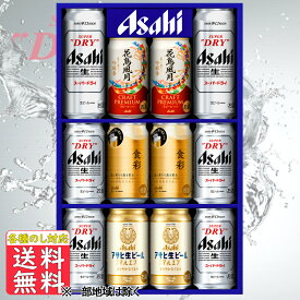 ビール ギフト 内祝 御祝 送料無料 アサヒビール 4種セット AJP−3