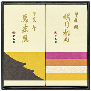 とらや 御題羊羹・干支羊羹詰合せ COE2 P2