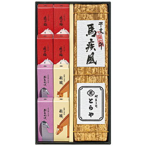 とらや 干支羊羹詰合せ2号 EEK2 P2