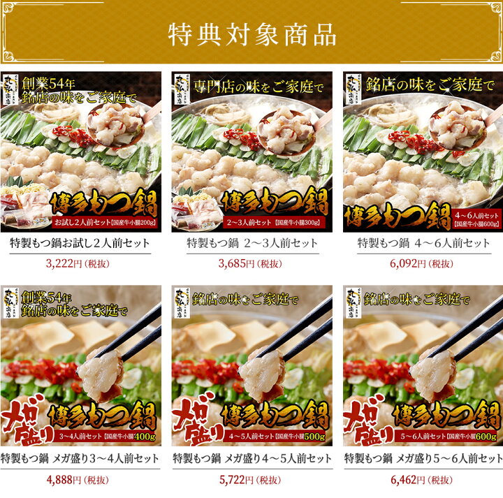 楽天市場】【初回購入の方絶対オススメ】 お試し 2人前 もつ鍋セット 送料無料 博多 もつ 鍋 レシピ お歳暮 お取り寄せ グルメ 味噌 作り方 ギフト 食品 もつ鍋 スープ モツ もつなべ 熨斗 のし 福岡 取り寄せ 博多もつ鍋 お鍋セット 牛もつ モツ鍋 牛モツ鍋 鍋 お鍋 : 楽天市場】【初回購入の方絶対オススメ】 お試し 2人前 もつ鍋セット 送料無料 博多 もつ 鍋 レシピ お歳暮 お取り寄せ グルメ 味噌 作り方 ギフト 食品 もつ鍋 スープ モツ もつなべ 熨斗 のし 福岡 取り寄せ 博多もつ鍋 お鍋セット 牛もつ モツ鍋 牛モツ鍋 鍋 お鍋 :