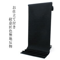 楽天市場】ポリエステル 色無地反物の通販