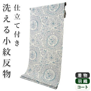 市田ひろみ 小紋の通販・価格比較 - 価格.com