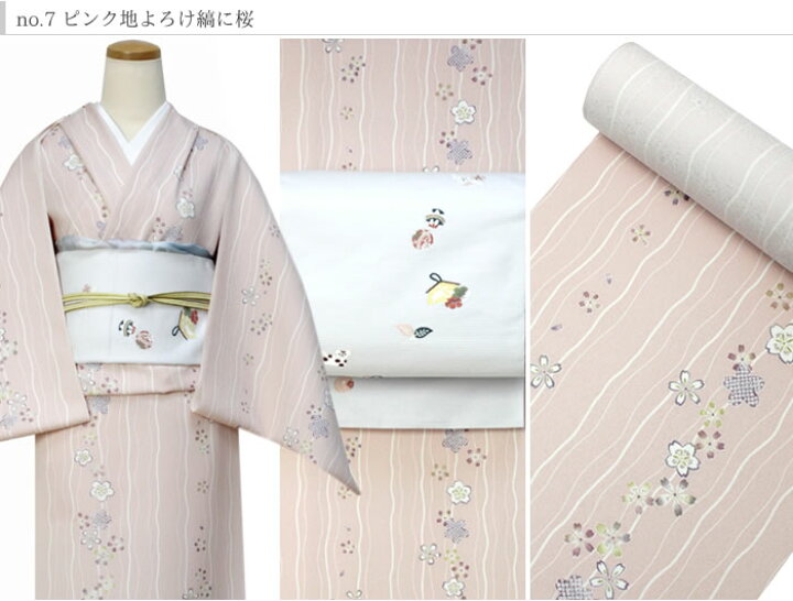 楽天市場】フルオーダーお仕立て付き正絹小紋の4点セット 正絹小紋反物  