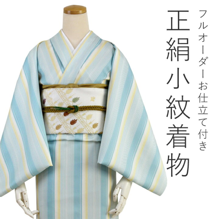 楽天市場】【正絹小紋 着物反物 丹後ちりめん 薄クリーム地水色系縞柄 