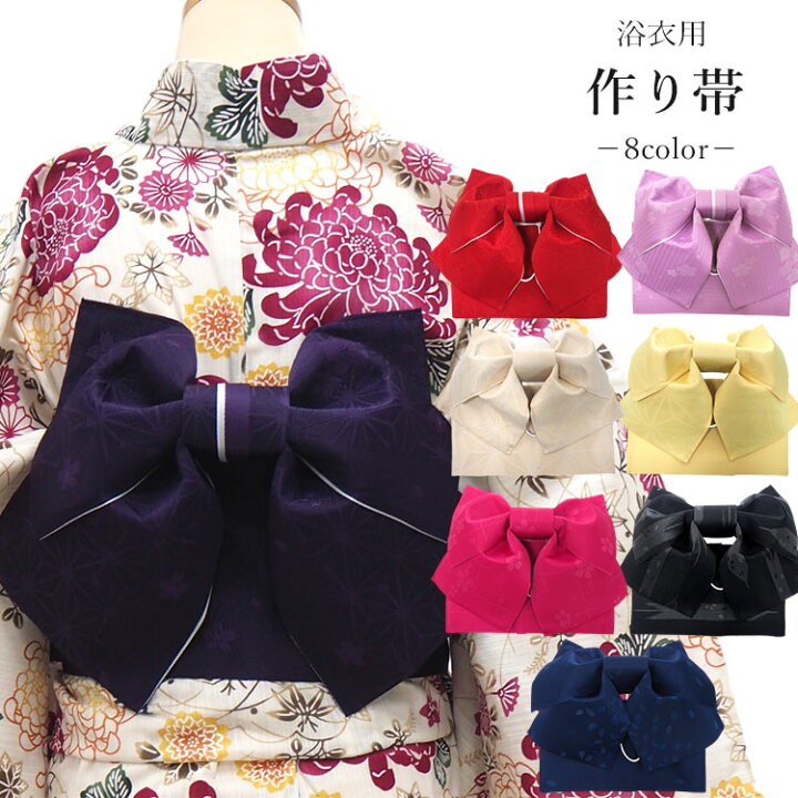 楽天市場】【セール価格】作り帯 浴衣帯 結び帯 浴衣 単品 紺 黒 紫 赤  