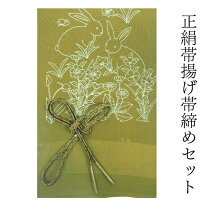 楽天市場】正絹 帯揚げ うさぎの通販