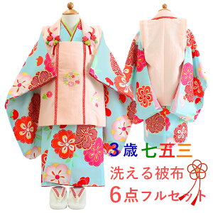 七五三 着物 3歳 女の子 被布6点フルセット 水色 ねじ梅 三ツ身着物 薄ピンク 被布 被布コート 長襦袢 重ね衿 髪飾り 巾着 草履 被布セット 三歳 753 祝着 ギフト