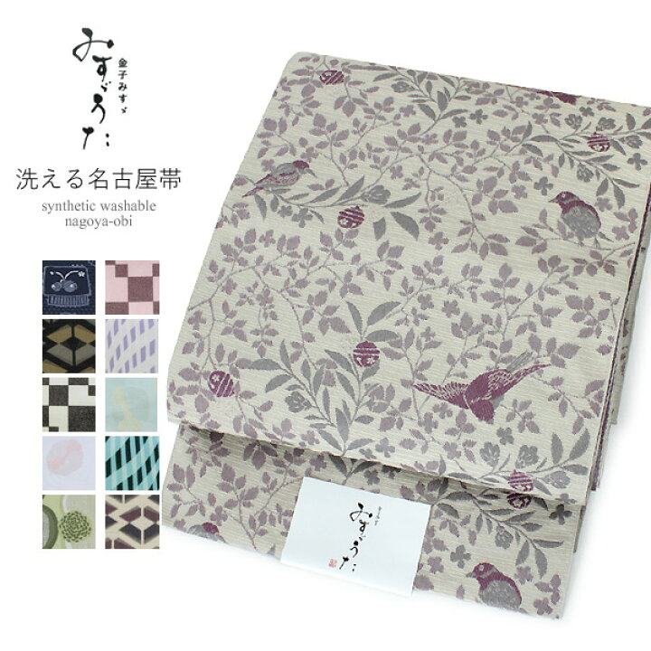 楽天市場】みすゞうた 名古屋帯 洗える 仕立て上り 八寸 ベージュ 