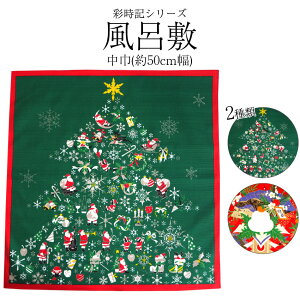 ʎL C~ 2 NX}X  12 1 Cxg VN ^yXg[EbsOƂĂg ٓ 50cm×50cm 