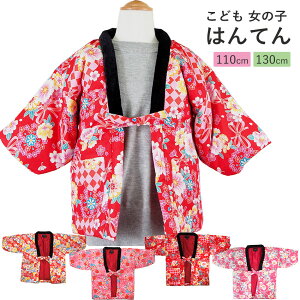 ͂Ă qǂ ̎q Z 4 110cm 130cm ȓ q   y [EFA ٓZ  񂿂 V ǂĂ g ~ h GR ߓd h ߖh~ J[fBK H