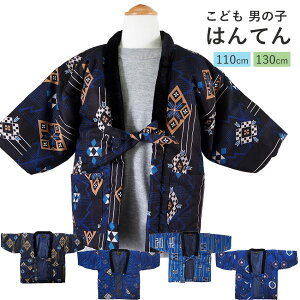 ͂Ă qǂ j̎q Z 4 110cm 130cm ȓ q j  y [EFA ٓZ  񂿂 V ǂĂ g ~ h GR ߓd h ߖh~ J[fBK H