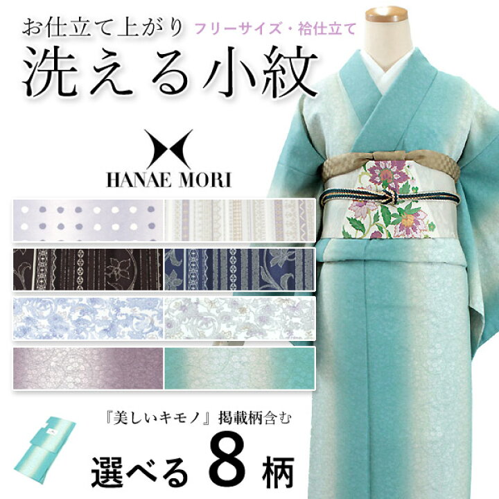 楽天市場】着物 洗える着物 仕立て上り レディース フリーサイズ 袷 紫 