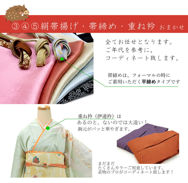 楽天市場】訪問着 フルセット 正絹 未仕立て 水色 雪輪 花の丸 古典 柄  