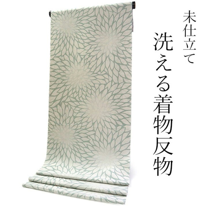 楽天市場】洗える着物 反物のみ ポリエステル レディース 女性 小紋  