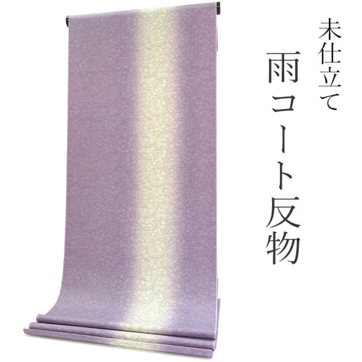 楽天市場】雨コート 反物のみ 着物用 レインコート ポリエステル 